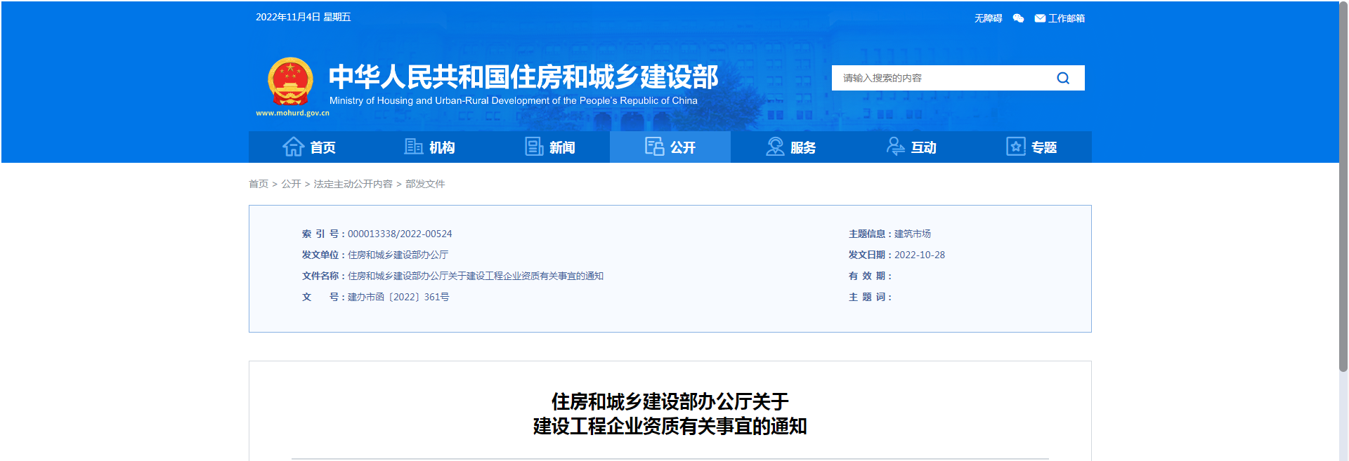 微信截图_20221104103448 微信截图_20221104103448