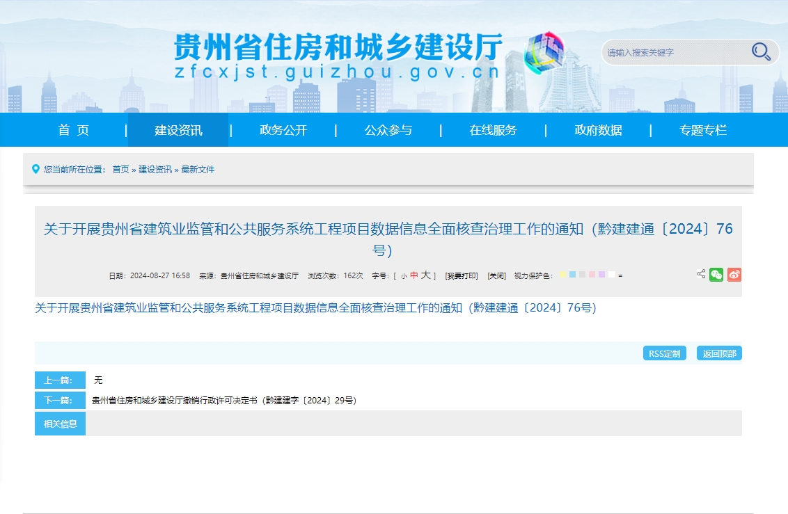 微信截图_20240828092145 微信截图_20240828092145