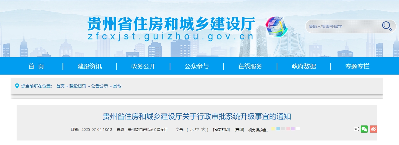 微信截图_20250707163735 微信截图_20250707163735